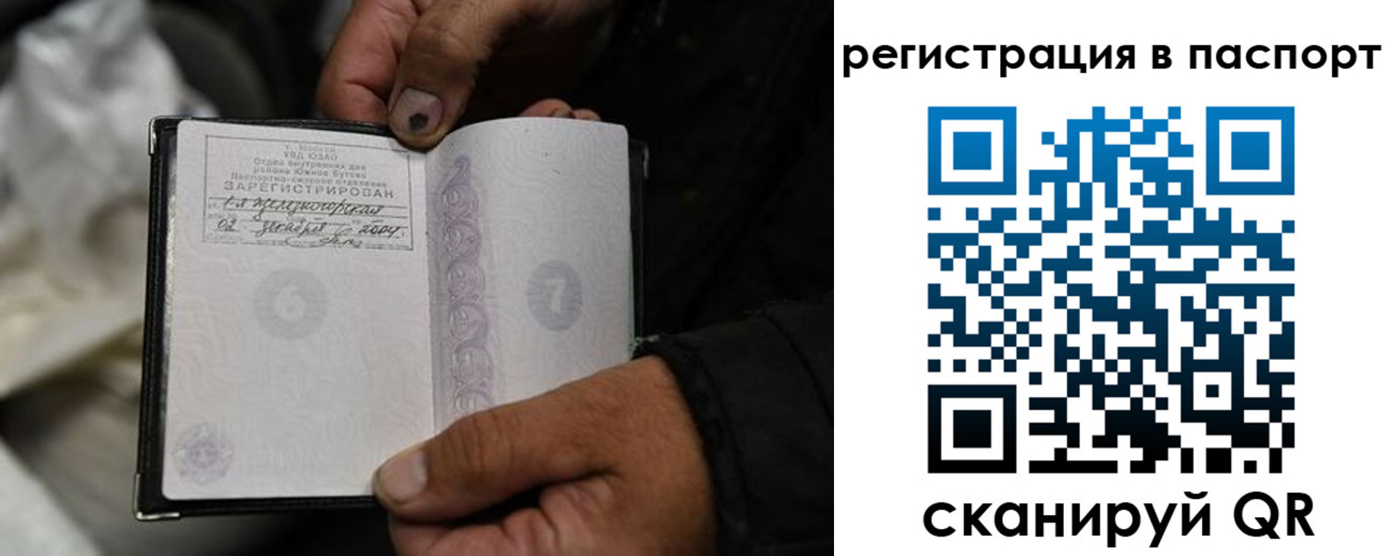 временная регистрация законно в Будённовске