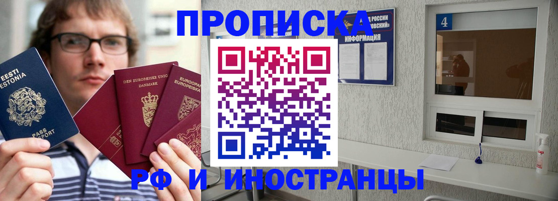 временная регистрация госуслуги в Будённовске