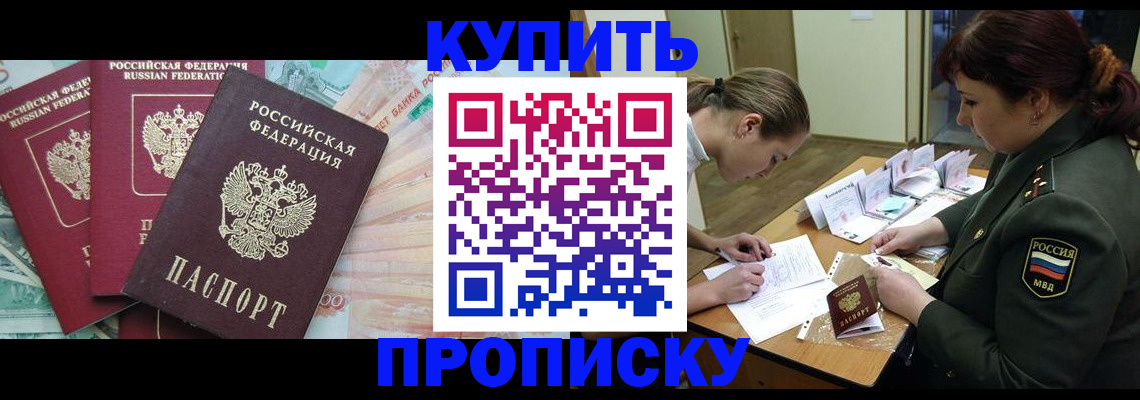 прописка для кредита в Будённовске