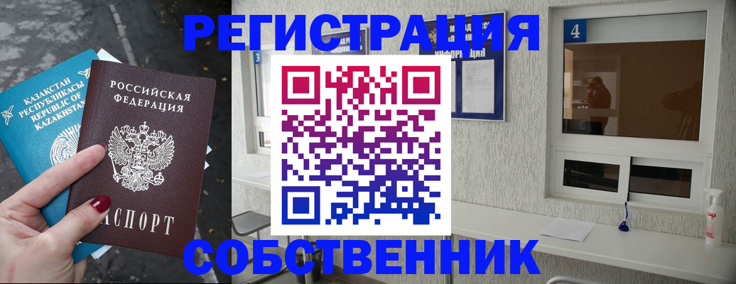 прописка поиск в Будённовске
