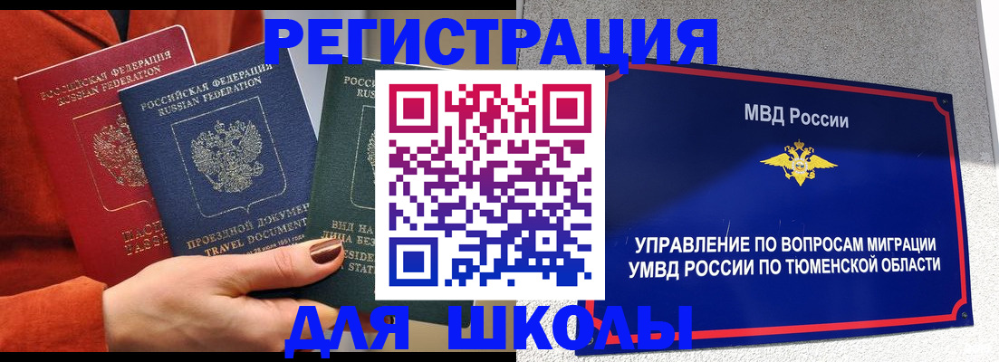 временная регистрация законно в Будённовске