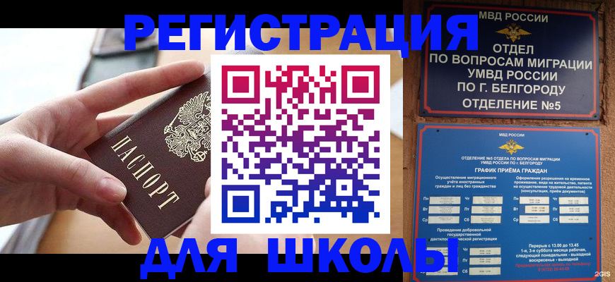 миграционный учет в Будённовске