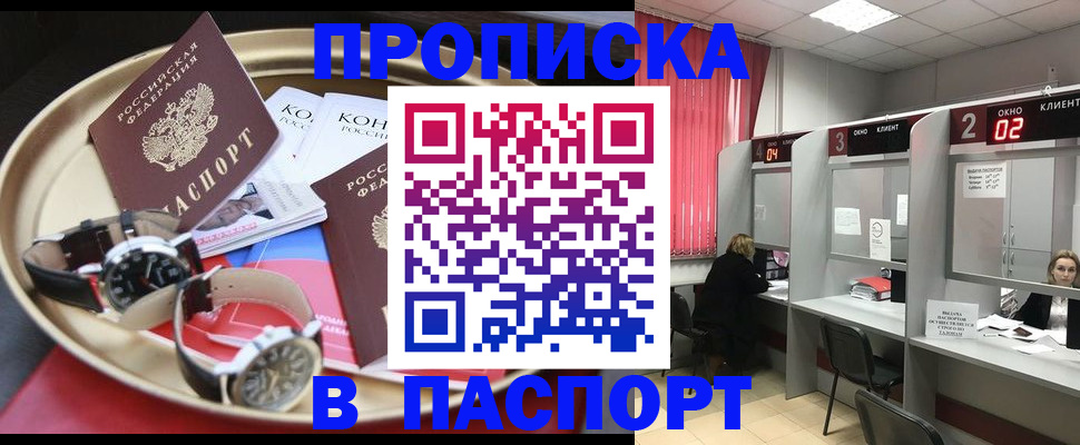 пропишу в квартире в Будённовске