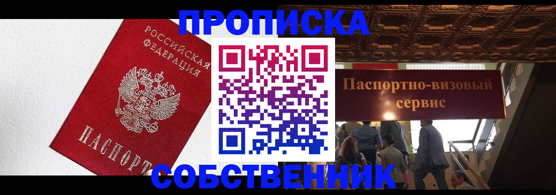 временная регистрация для школы в Будённовске