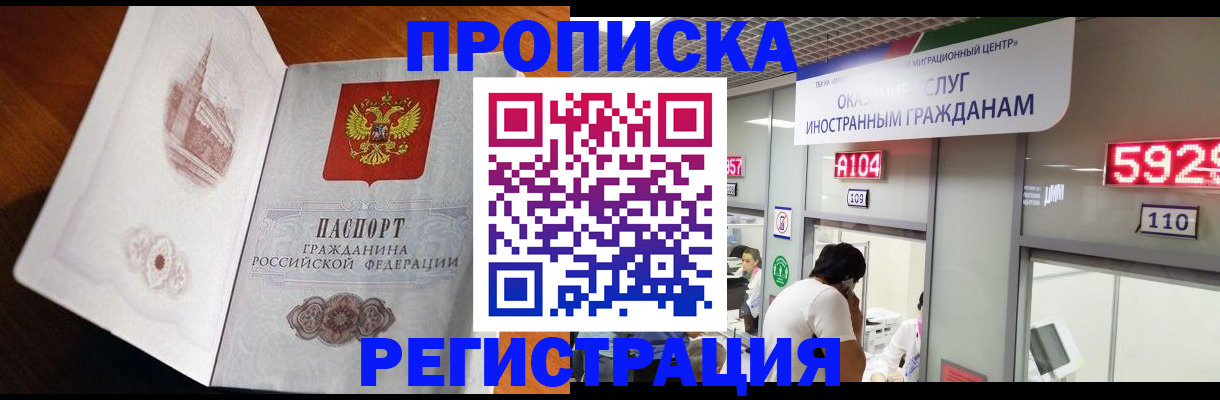 временная регистрация госуслуги в Будённовске